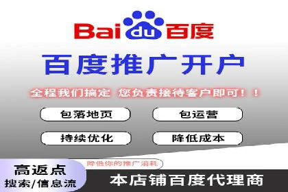 竞价推广开户的技巧与误区：如何避免无效点击